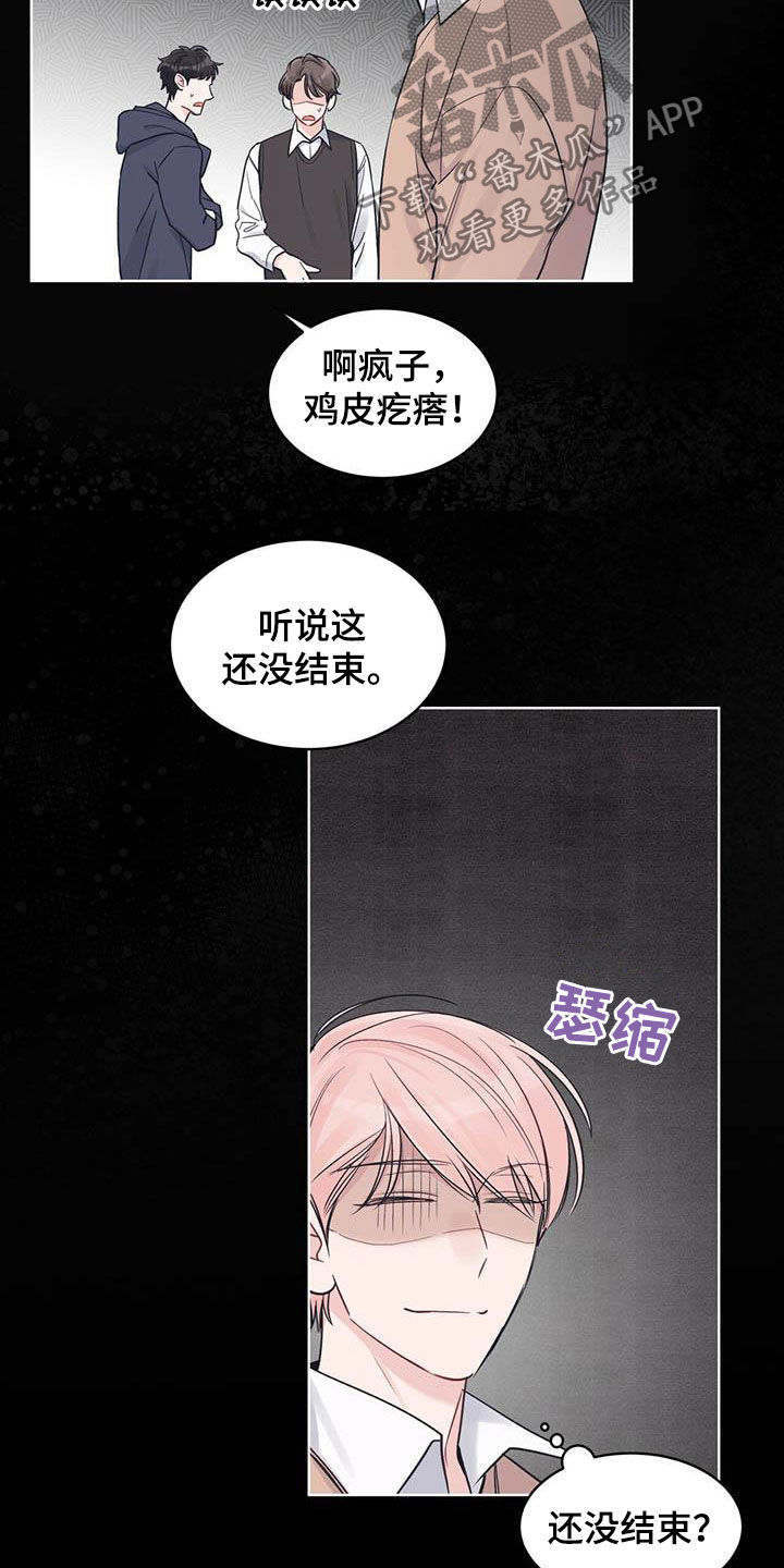 《单色谣言》漫画最新章节第50章：【第二季】被锁的房间免费下拉式在线观看章节第【13】张图片