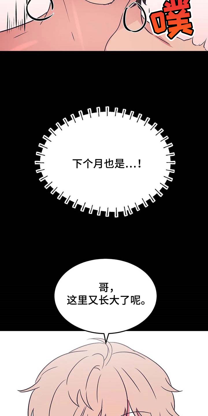 《爱的动力》漫画最新章节第27章：好想法免费下拉式在线观看章节第【9】张图片