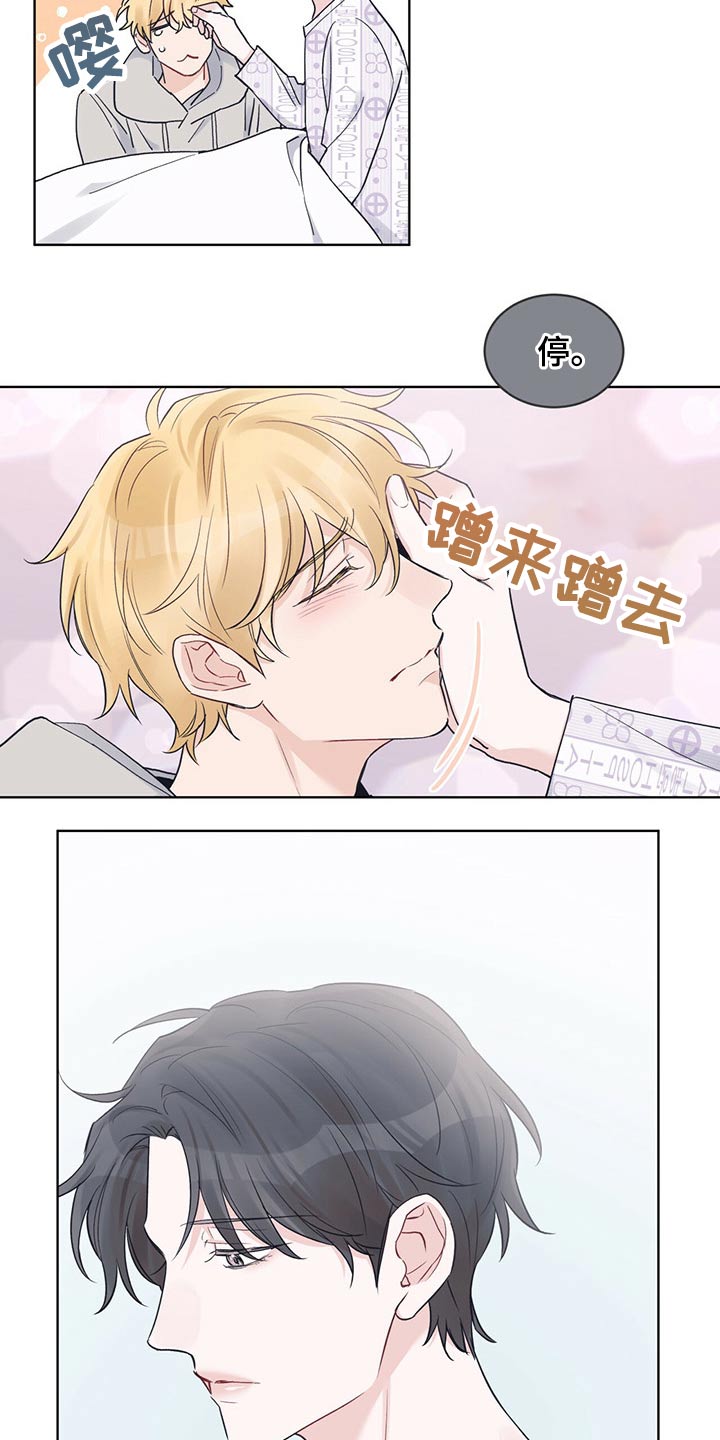 《单色谣言》漫画最新章节第46章：记忆错乱免费下拉式在线观看章节第【17】张图片