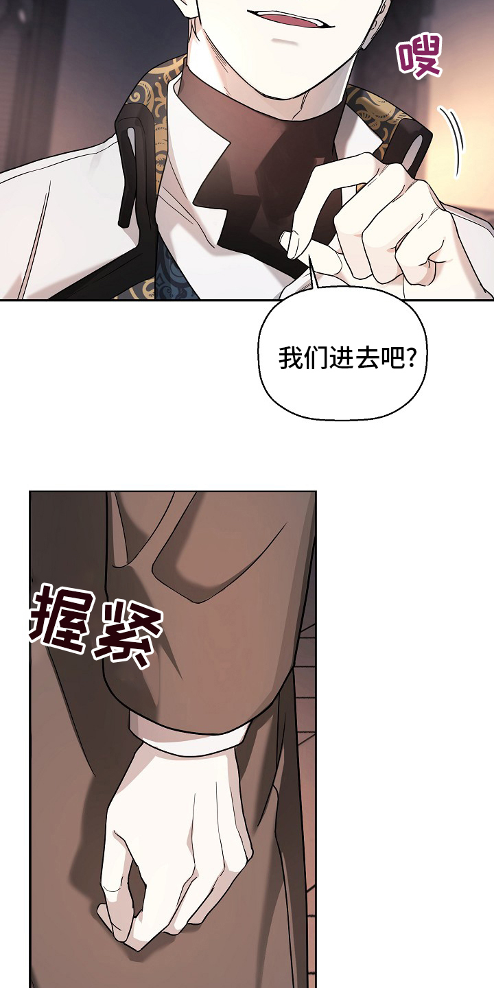 《诅咒之子》漫画最新章节第20章：魔力免费下拉式在线观看章节第【18】张图片