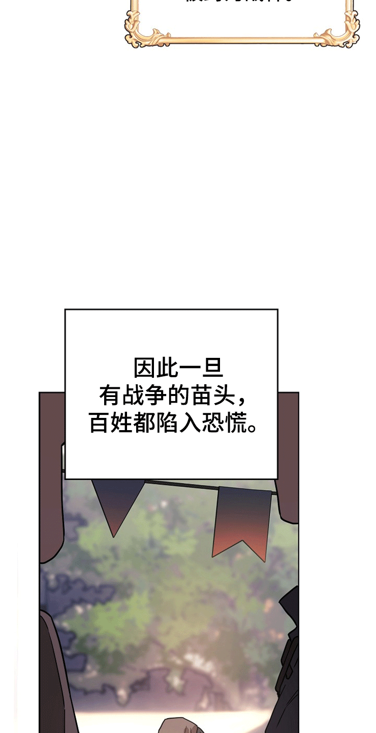 《诅咒之子》漫画最新章节第3章：加泰尔侯爵免费下拉式在线观看章节第【12】张图片