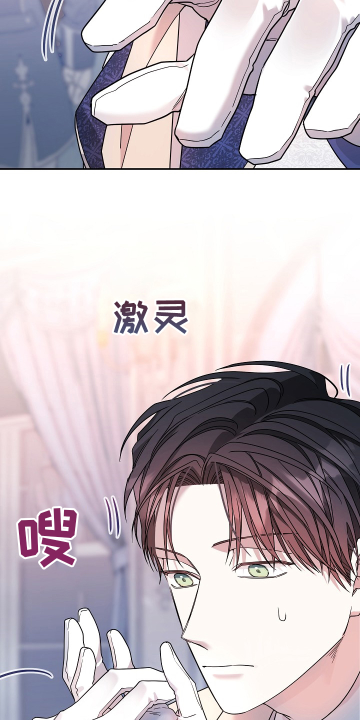 《诅咒之子》漫画最新章节第36章：笑一个免费下拉式在线观看章节第【9】张图片