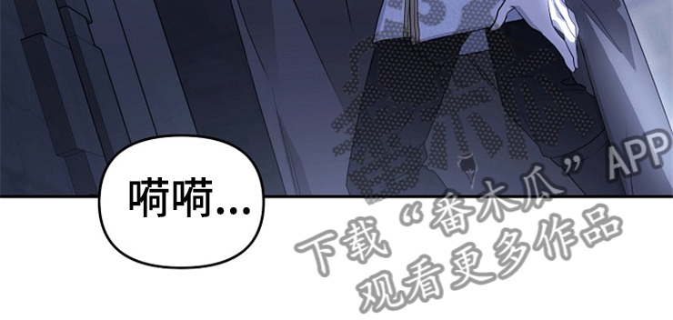 《诅咒之子》漫画最新章节第5章：惊惶之夜免费下拉式在线观看章节第【14】张图片