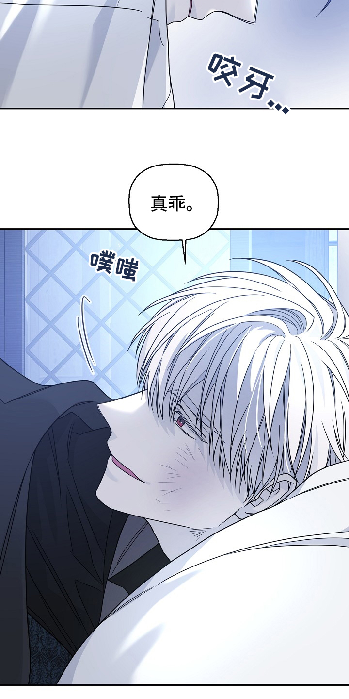 《诅咒之子》漫画最新章节第30章：礼仪免费下拉式在线观看章节第【22】张图片