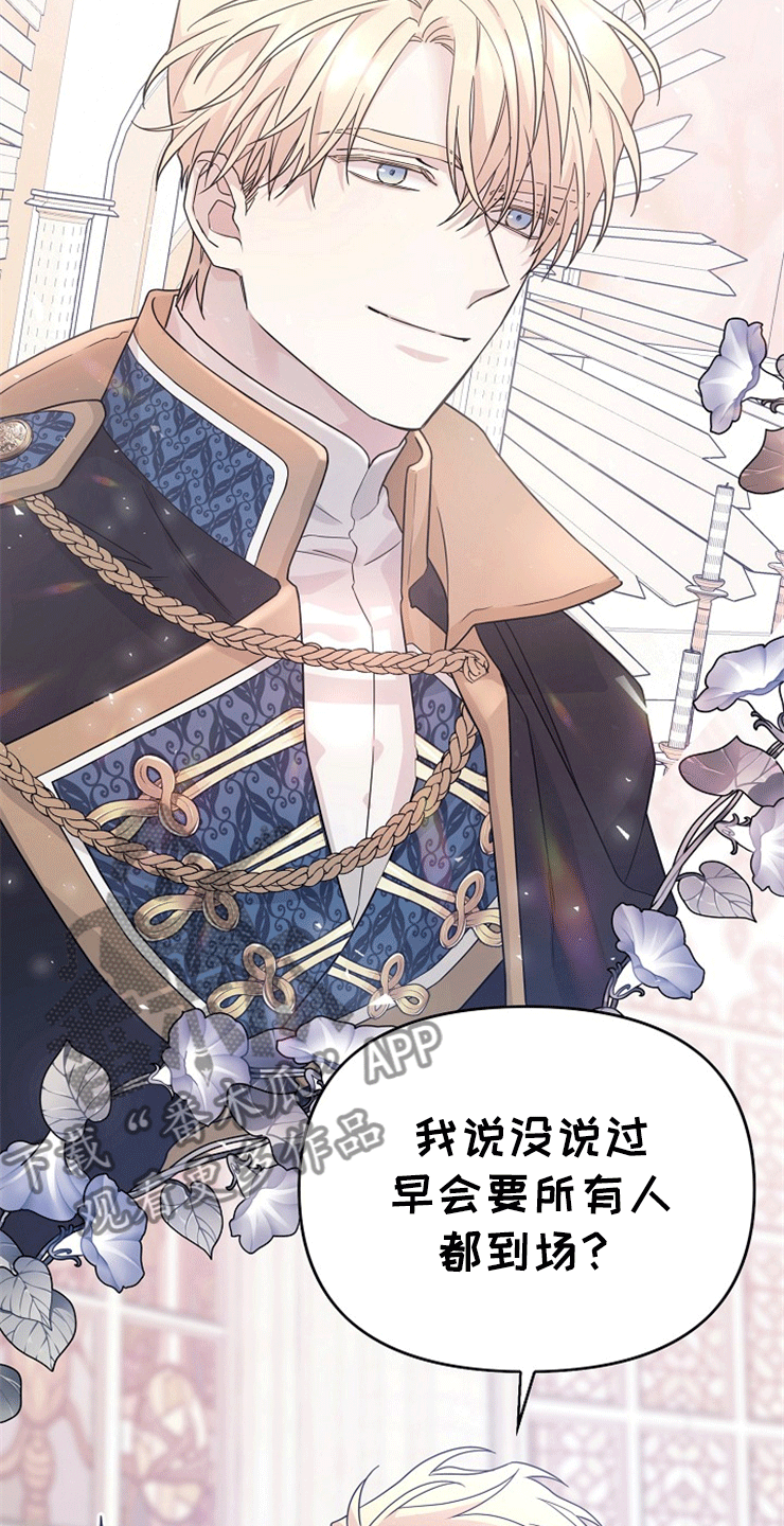 《诅咒之子》漫画最新章节第11章：围城免费下拉式在线观看章节第【20】张图片