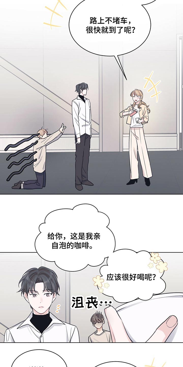 《单色谣言》漫画最新章节第40章：绝望免费下拉式在线观看章节第【19】张图片