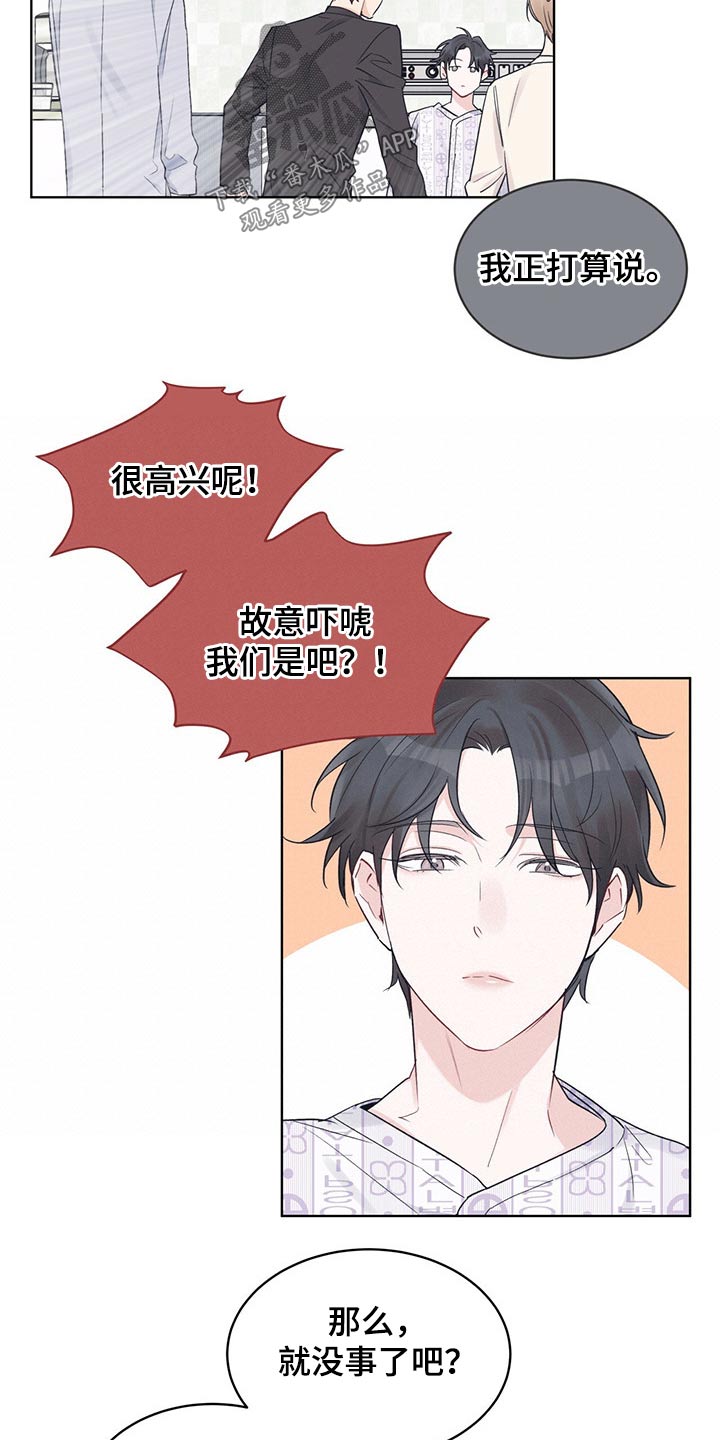 《单色谣言》漫画最新章节第46章：记忆错乱免费下拉式在线观看章节第【14】张图片