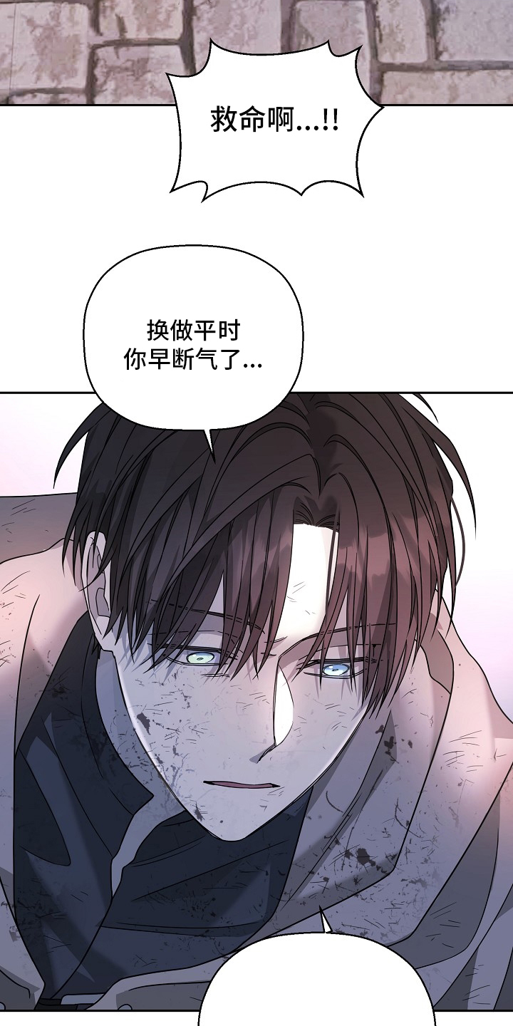 《诅咒之子》漫画最新章节第25章：逃脱免费下拉式在线观看章节第【4】张图片