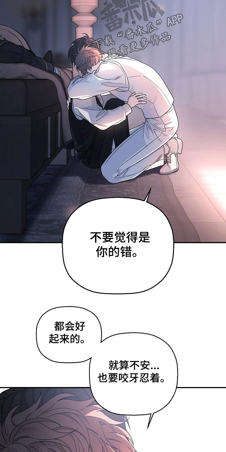 《诅咒之子》漫画最新章节第44章：会过去的免费下拉式在线观看章节第【3】张图片