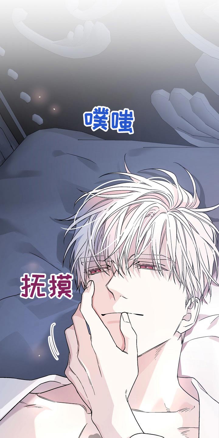 《诅咒之子》漫画最新章节第44章：会过去的免费下拉式在线观看章节第【23】张图片