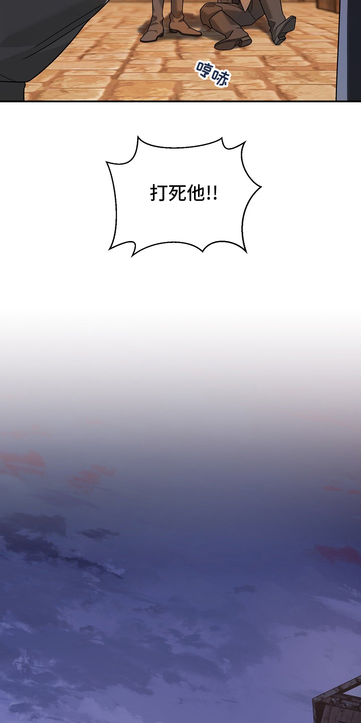 《诅咒之子》漫画最新章节第25章：逃脱免费下拉式在线观看章节第【8】张图片