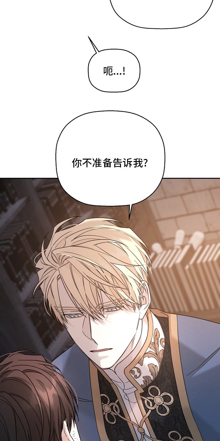 《诅咒之子》漫画最新章节第26章：训诫免费下拉式在线观看章节第【2】张图片