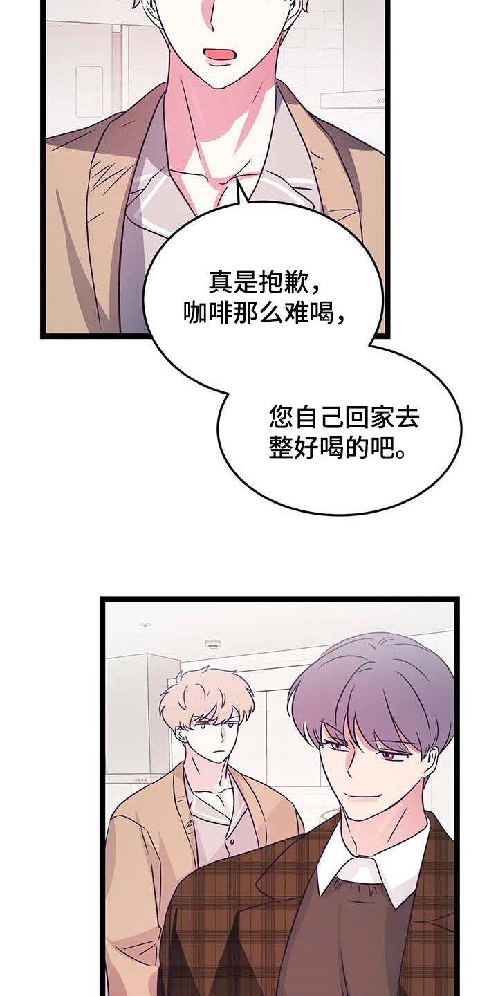 《爱的动力》漫画最新章节第32章：不要去！免费下拉式在线观看章节第【6】张图片