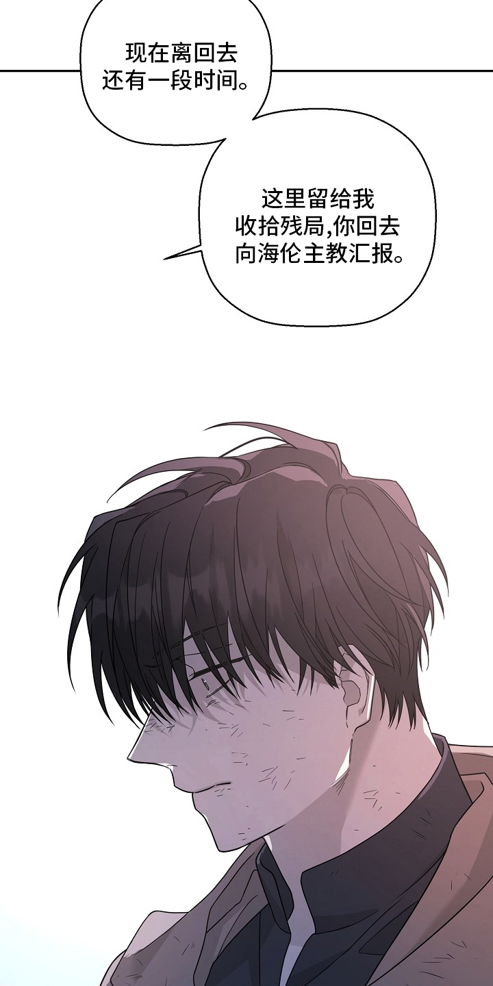 《诅咒之子》漫画最新章节第26章：训诫免费下拉式在线观看章节第【21】张图片