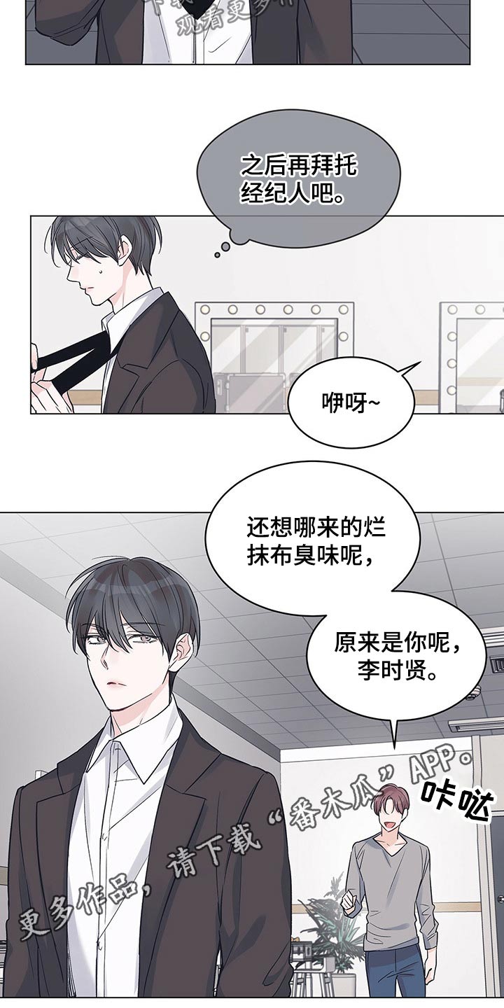 《单色谣言》漫画最新章节第33章：合约免费下拉式在线观看章节第【1】张图片