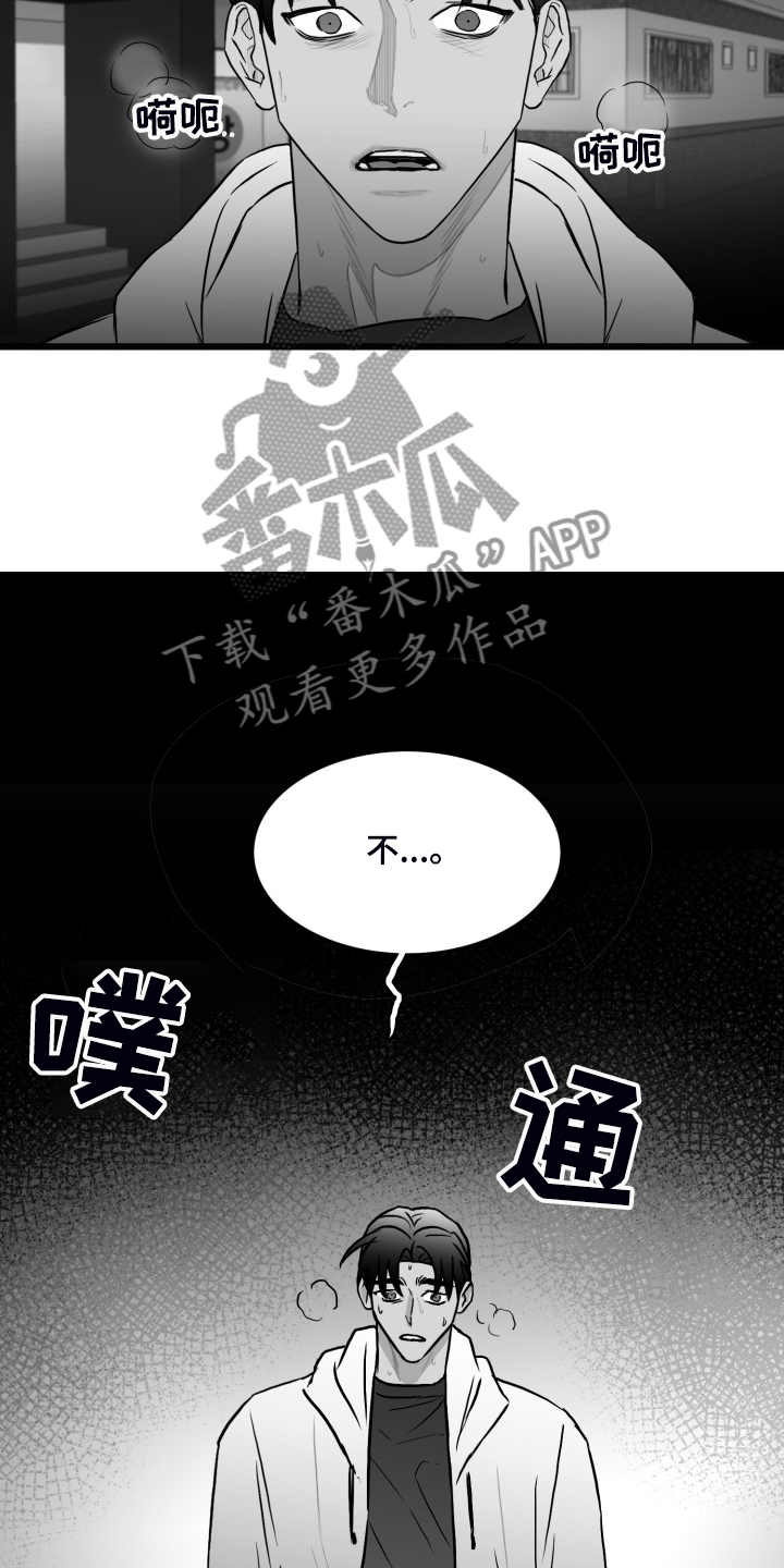 《海边的傻瓜》漫画最新章节第77章：【第二季】他在哪免费下拉式在线观看章节第【4】张图片