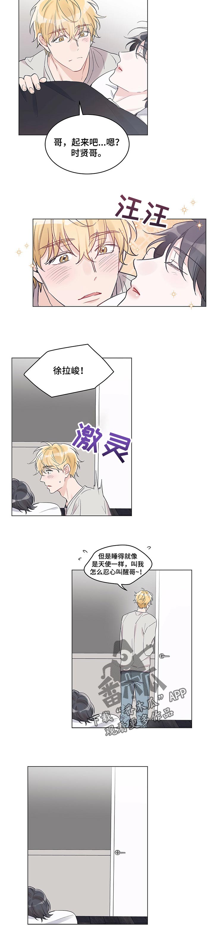 《单色谣言》漫画最新章节第29章：难为情免费下拉式在线观看章节第【2】张图片