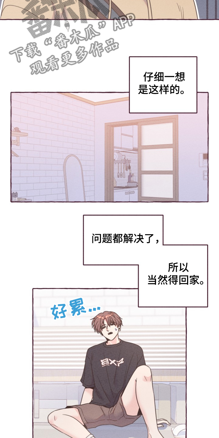 《明日又天晴》漫画最新章节第30章：担心的姐姐免费下拉式在线观看章节第【12】张图片