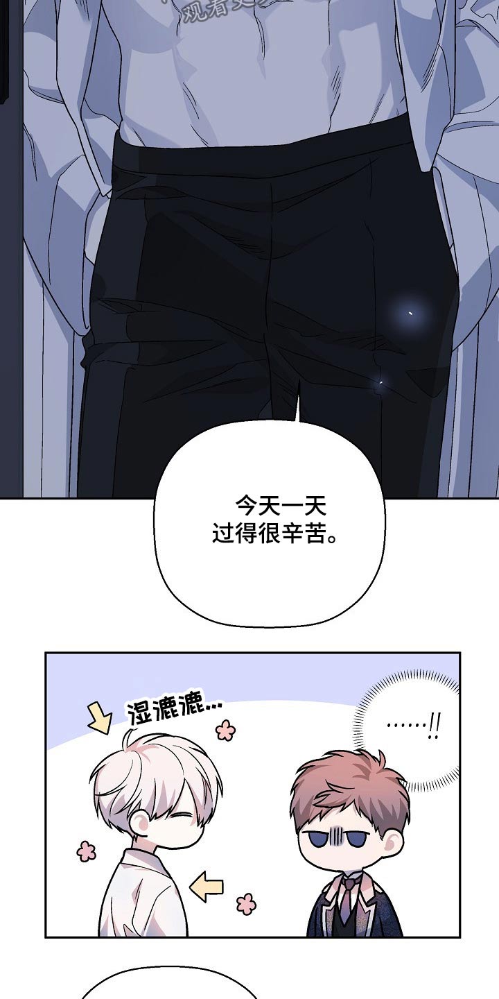 《诅咒之子》漫画最新章节第43章：晚宴免费下拉式在线观看章节第【19】张图片