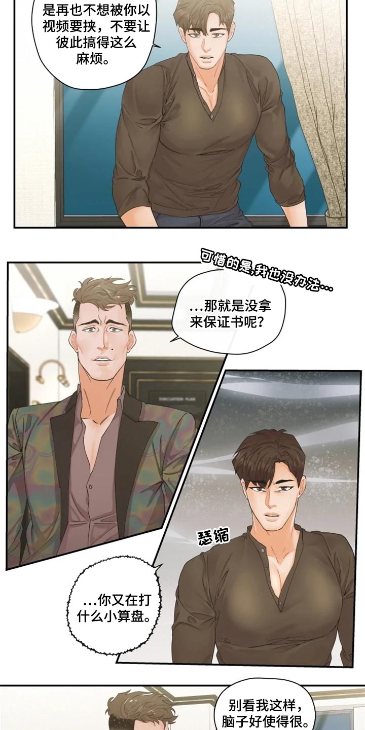 《姜秀的爱好》漫画最新章节第45章：报警免费下拉式在线观看章节第【11】张图片