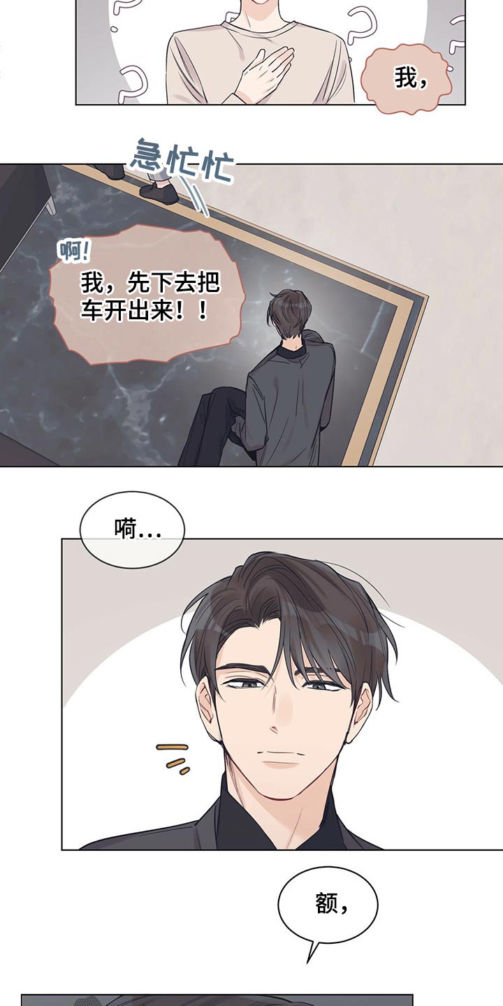 《单色谣言》漫画最新章节第42章：晕倒免费下拉式在线观看章节第【7】张图片