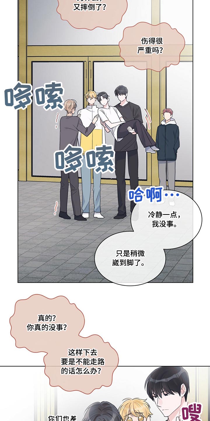 《单色谣言》漫画最新章节第39章：眼神免费下拉式在线观看章节第【22】张图片