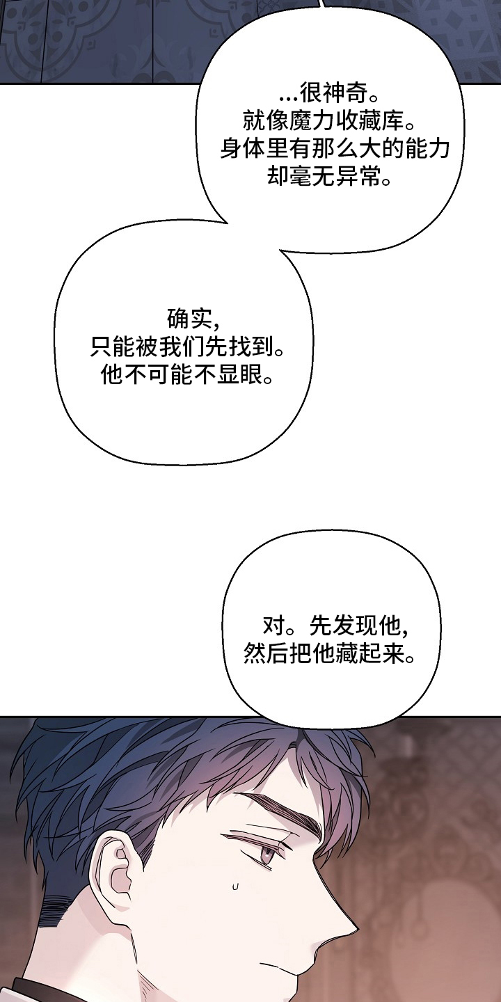 《诅咒之子》漫画最新章节第32章：带他走免费下拉式在线观看章节第【4】张图片