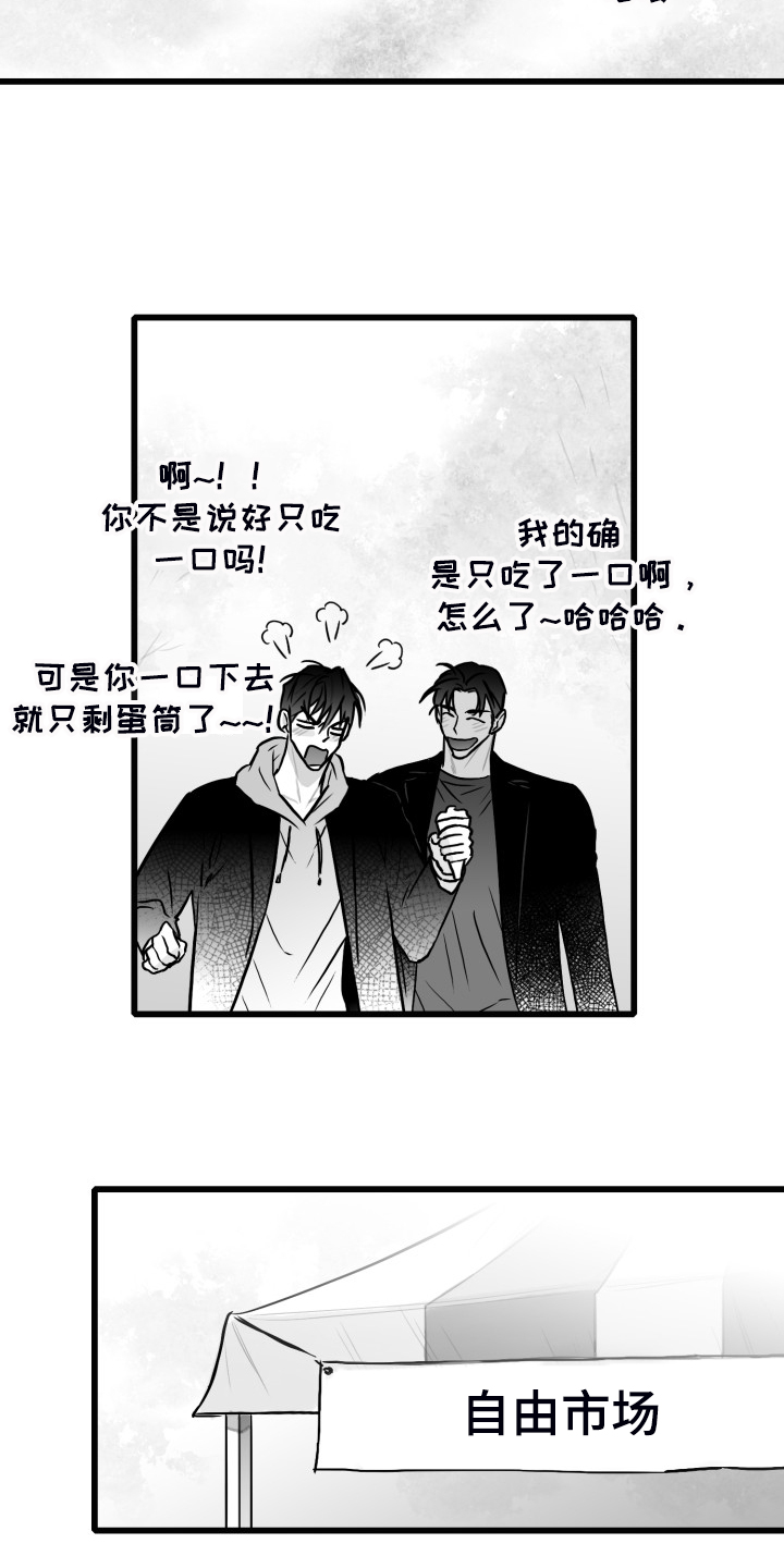 《海边的傻瓜》漫画最新章节第75章：【第二季】找不到人免费下拉式在线观看章节第【18】张图片