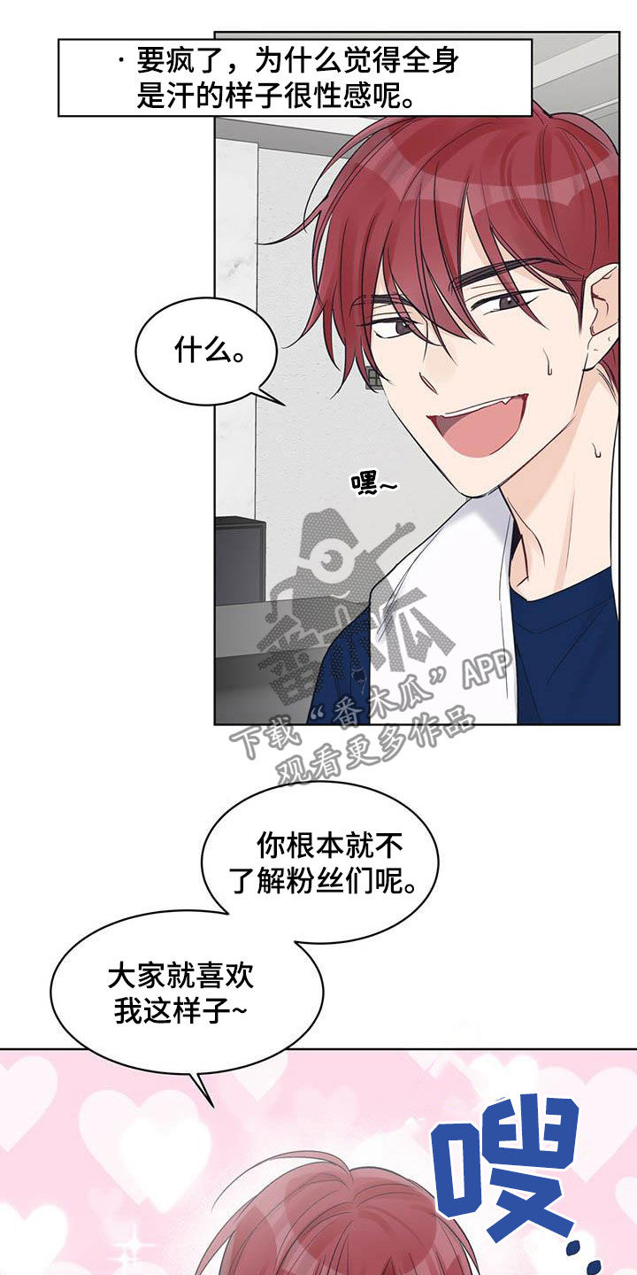 《单色谣言》漫画最新章节第49章：【第二季】直播免费下拉式在线观看章节第【12】张图片