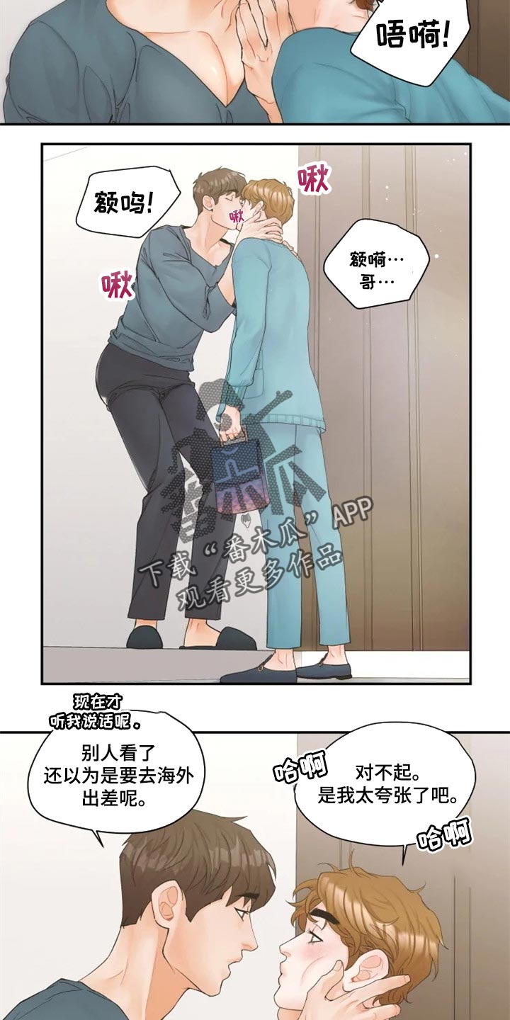 《姜秀的爱好》漫画最新章节第38章：单独聊聊免费下拉式在线观看章节第【13】张图片