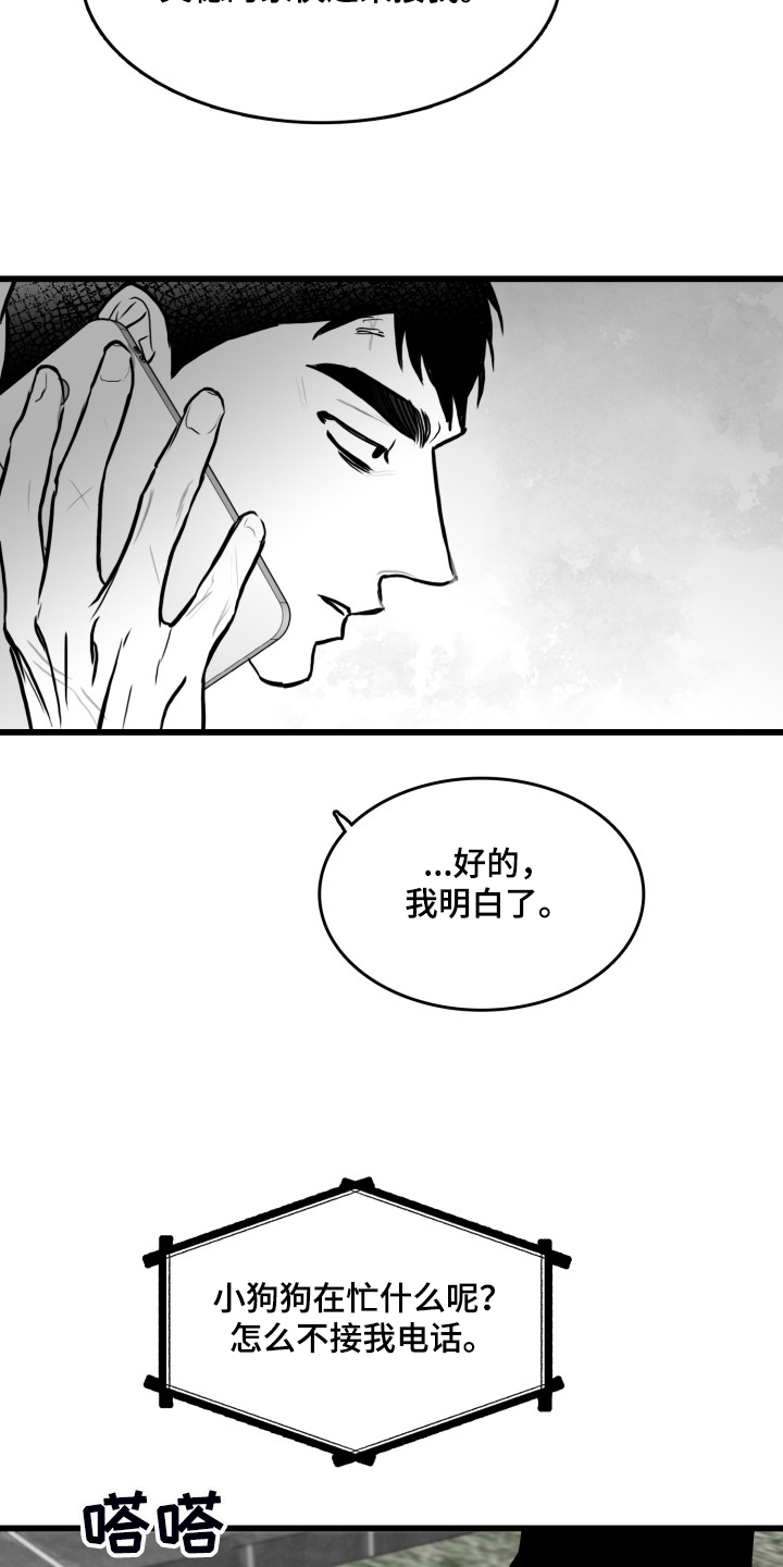 《海边的傻瓜》漫画最新章节第74章：【第二季】手机进水了免费下拉式在线观看章节第【7】张图片