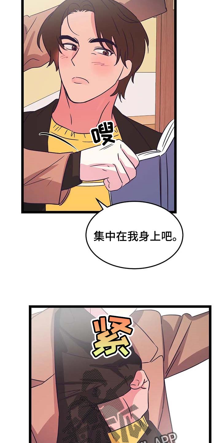 《爱的动力》漫画最新章节第34章：能答应我吧？免费下拉式在线观看章节第【11】张图片