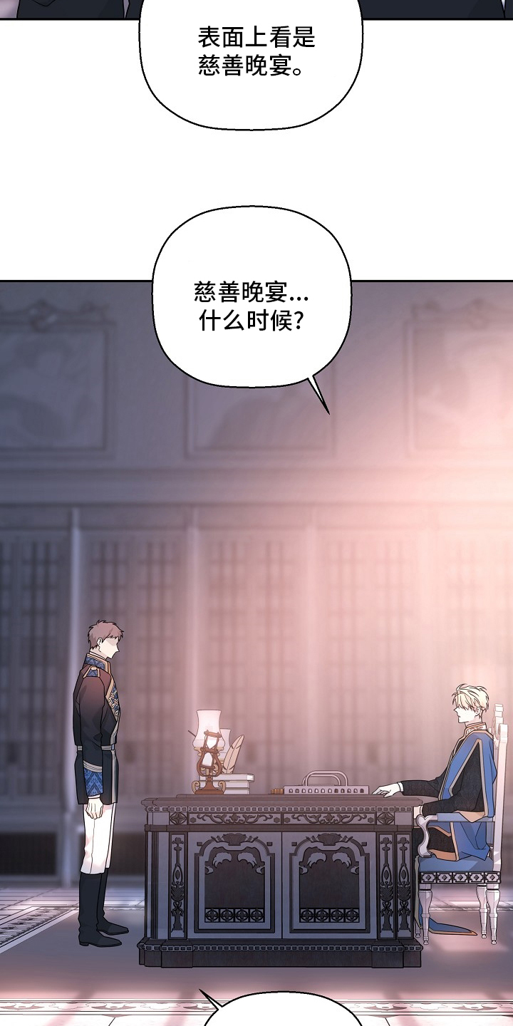 《诅咒之子》漫画最新章节第34章：调查免费下拉式在线观看章节第【7】张图片