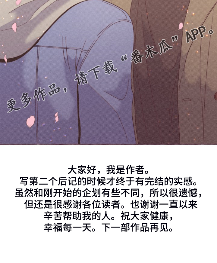 《明日又天晴》漫画最新章节第50章：【完结】因为是春天免费下拉式在线观看章节第【1】张图片