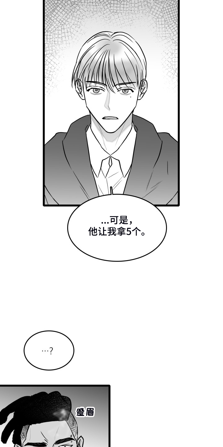 《海边的傻瓜》漫画最新章节第87章：【第二季】拿快递免费下拉式在线观看章节第【10】张图片