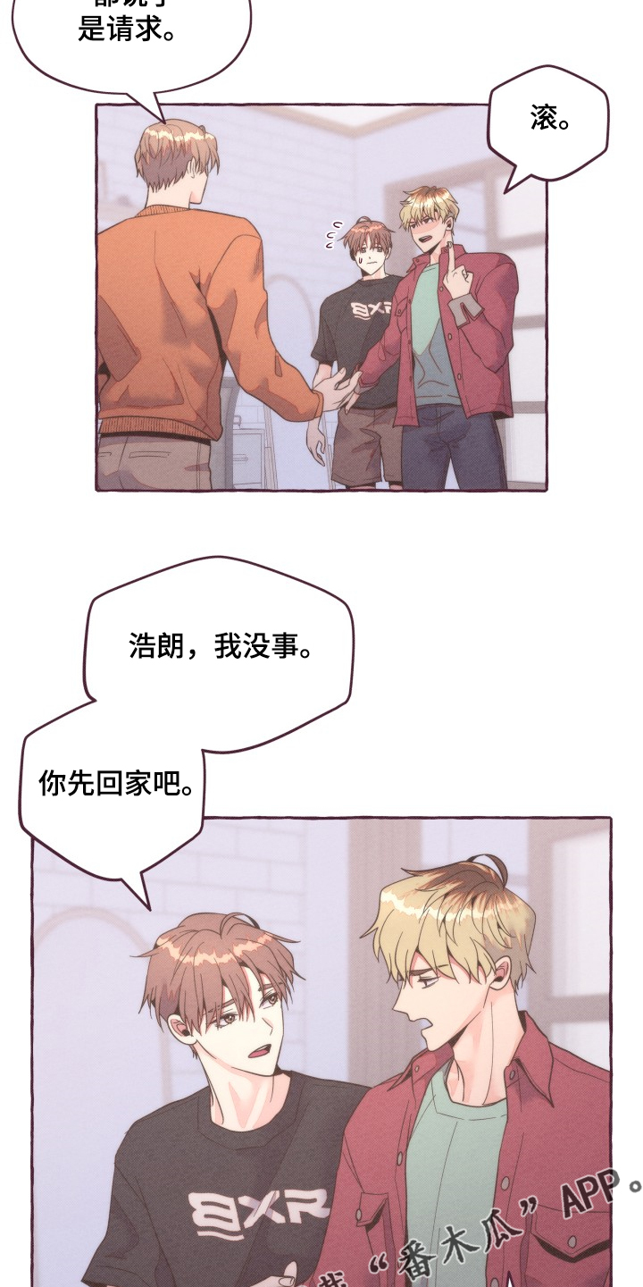 《明日又天晴》漫画最新章节第36章：争斗免费下拉式在线观看章节第【3】张图片