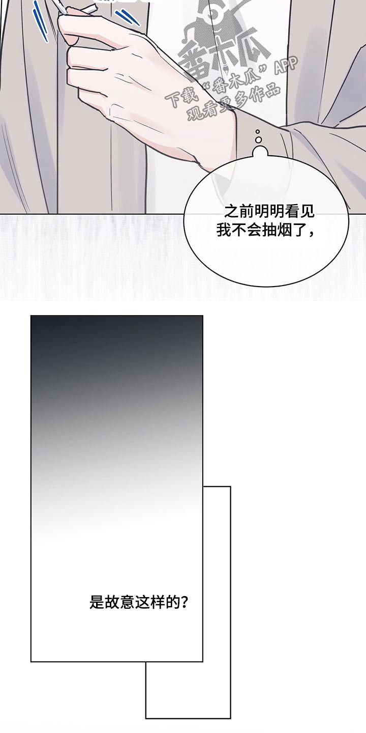 《单色谣言》漫画最新章节第39章：眼神免费下拉式在线观看章节第【3】张图片