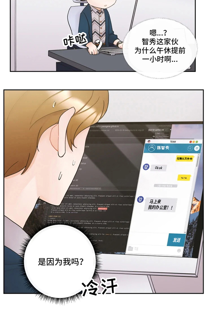 《姜秀的爱好》漫画最新章节第17章：苦恼免费下拉式在线观看章节第【6】张图片