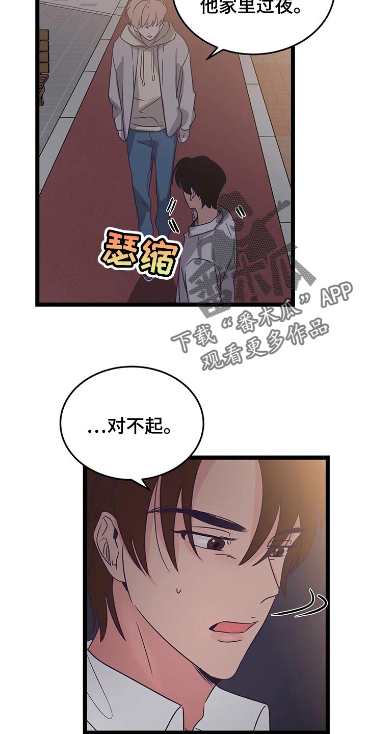 《爱的动力》漫画最新章节第52章：我们直接回家吧免费下拉式在线观看章节第【12】张图片