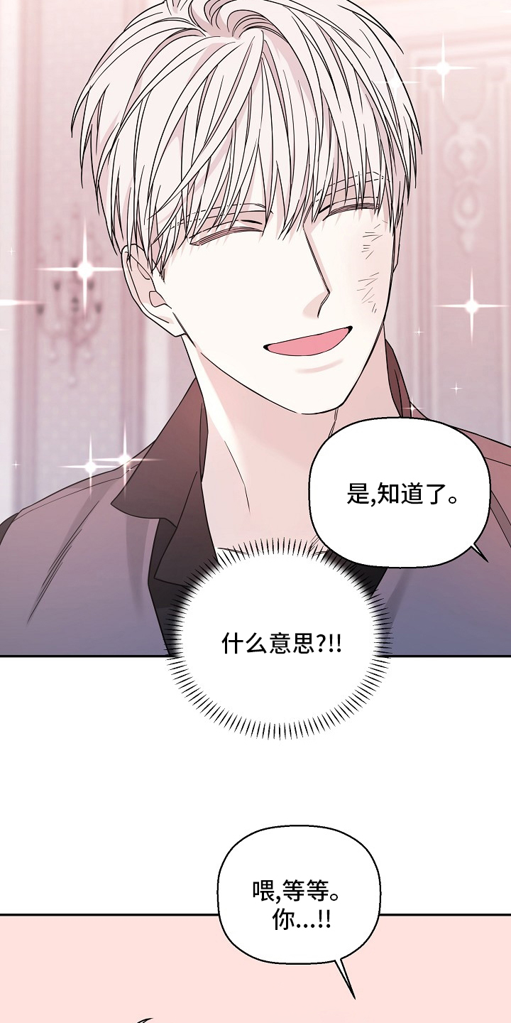 《诅咒之子》漫画最新章节第31章：改变免费下拉式在线观看章节第【21】张图片