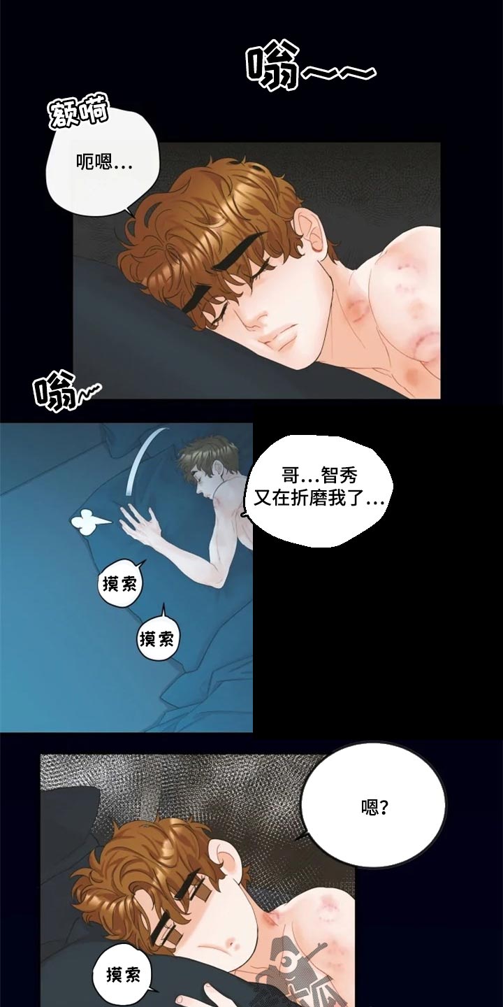 《姜秀的爱好》漫画最新章节第45章：报警免费下拉式在线观看章节第【16】张图片