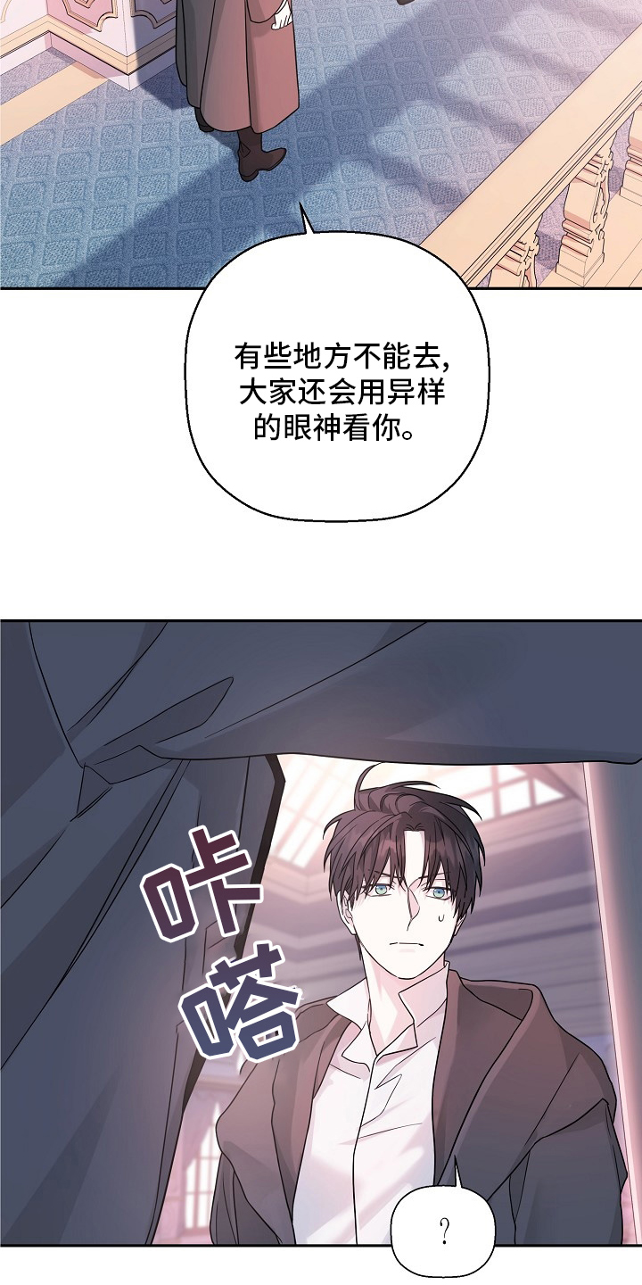 《诅咒之子》漫画最新章节第18章：通知免费下拉式在线观看章节第【1】张图片