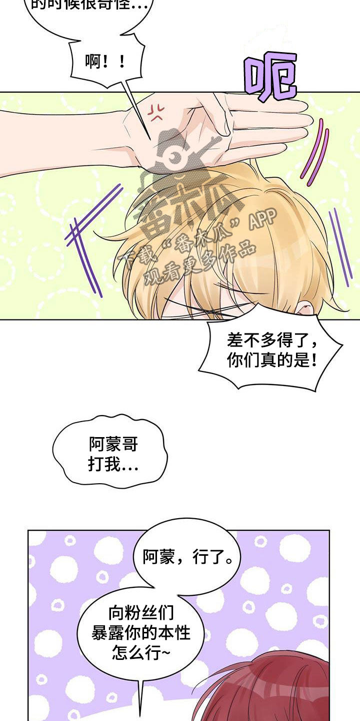 《单色谣言》漫画最新章节第49章：【第二季】直播免费下拉式在线观看章节第【8】张图片