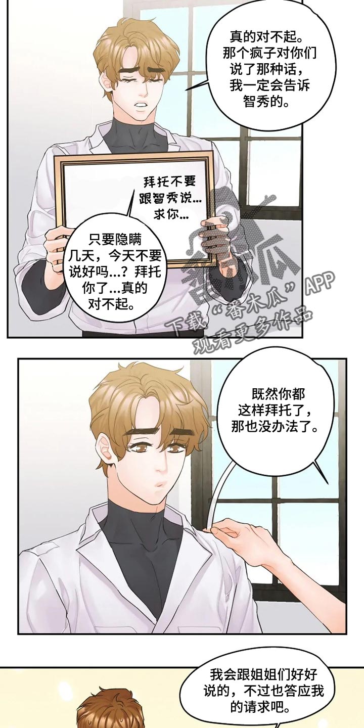 《姜秀的爱好》漫画最新章节第32章：一起聚会免费下拉式在线观看章节第【11】张图片