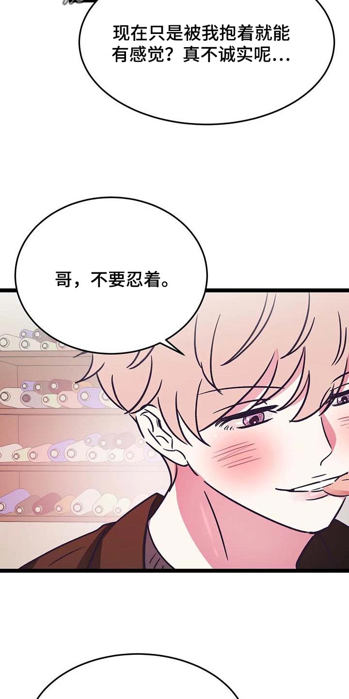 《爱的动力》漫画最新章节第24章：帮忙免费下拉式在线观看章节第【6】张图片