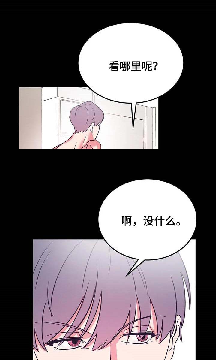 《爱的动力》漫画最新章节第46章：你老实待着免费下拉式在线观看章节第【23】张图片