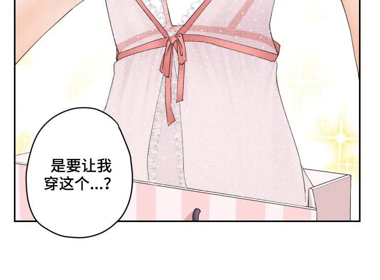 《姜秀的爱好》漫画最新章节第27章：衣服免费下拉式在线观看章节第【1】张图片