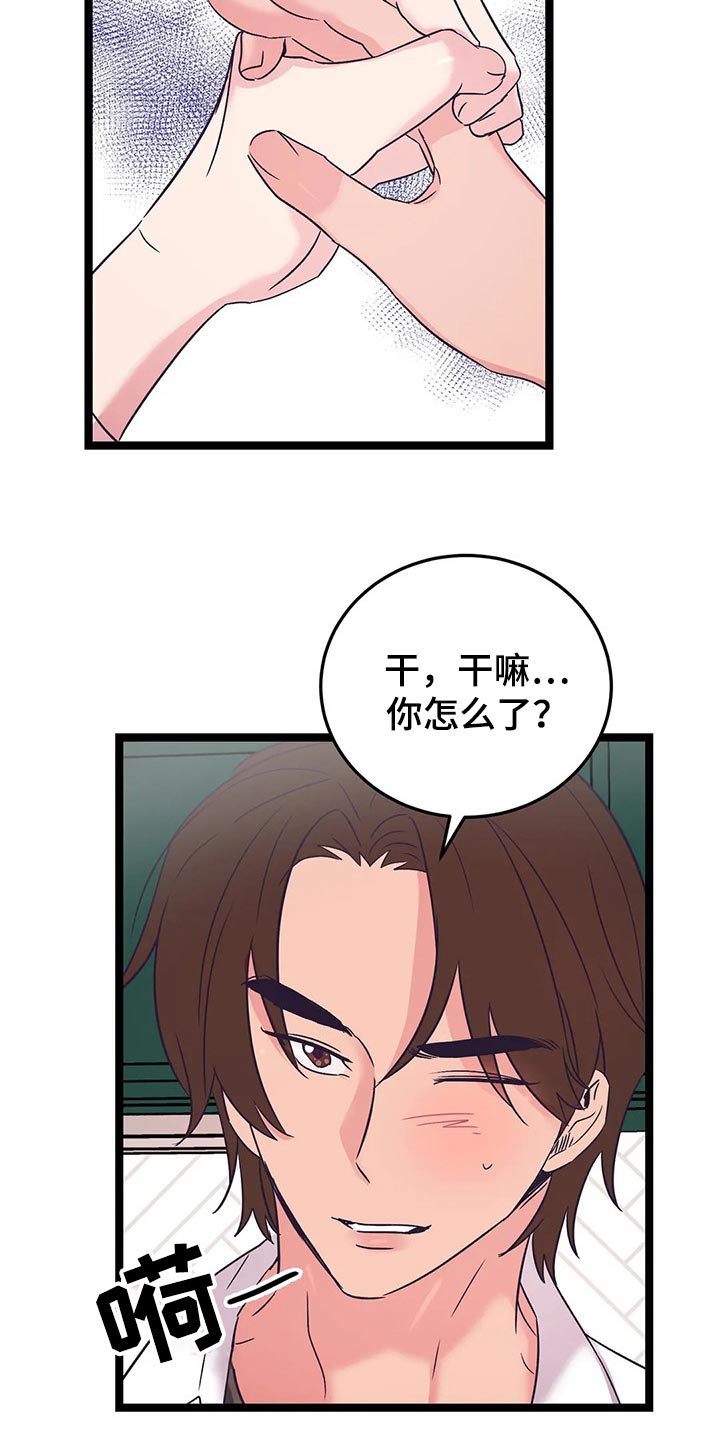 《爱的动力》漫画最新章节第49章：找找我住在哪里吧免费下拉式在线观看章节第【13】张图片