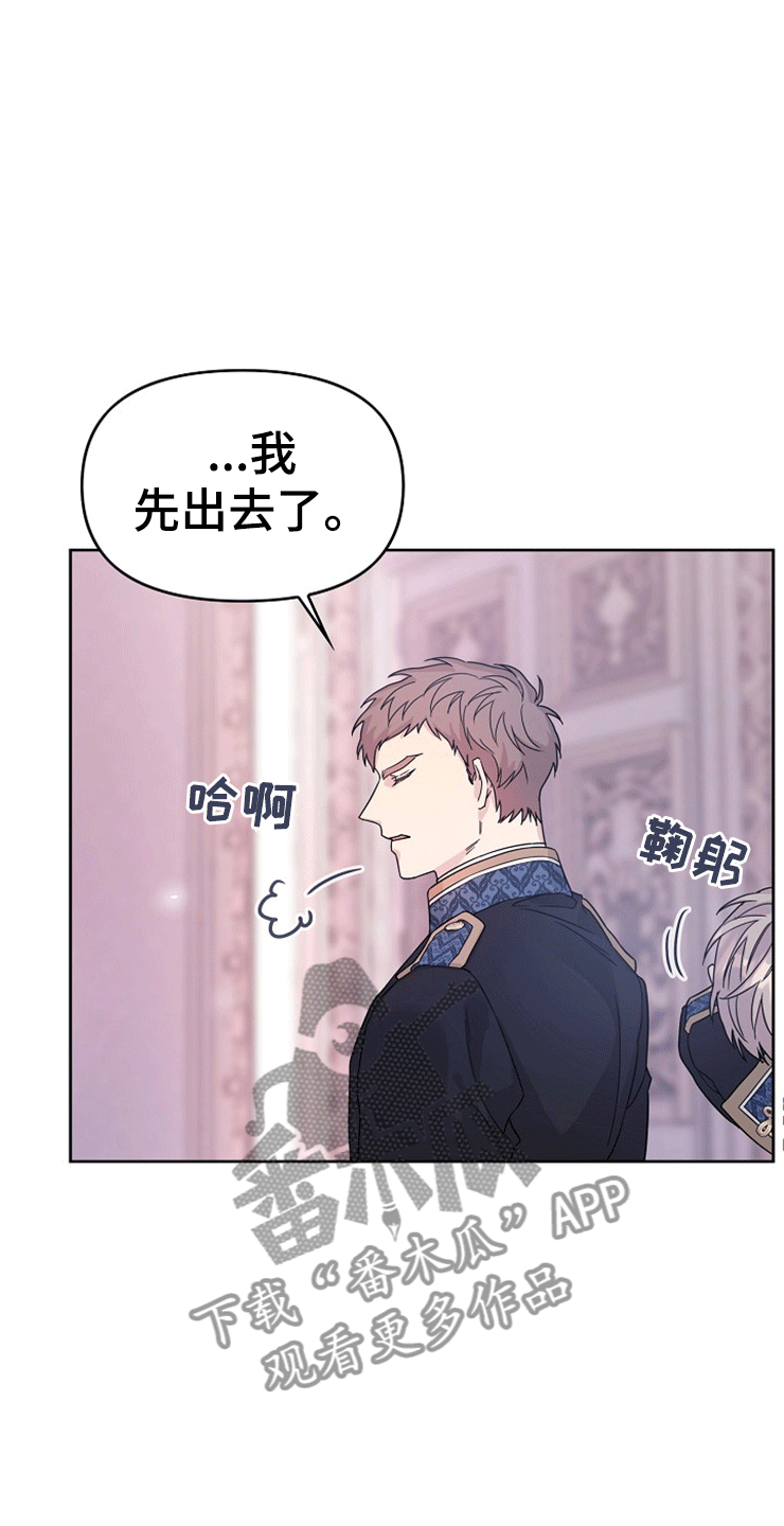 《诅咒之子》漫画最新章节第11章：围城免费下拉式在线观看章节第【6】张图片