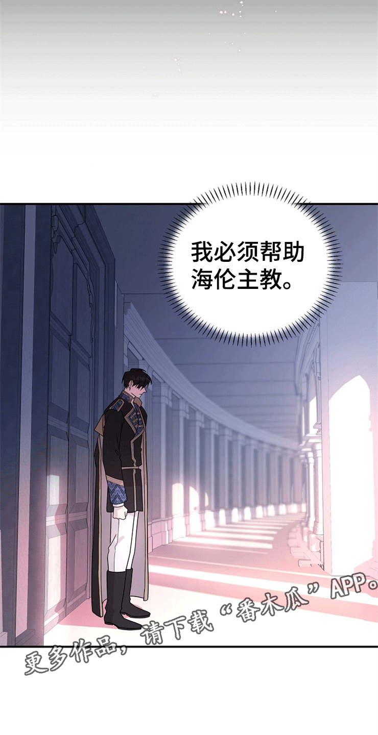 《诅咒之子》漫画最新章节第9章：光明的过去免费下拉式在线观看章节第【3】张图片